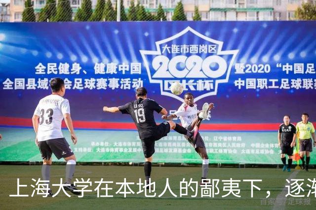 上海大学在本地人的鄙夷下，逐渐成为大多数人高不可攀的院校