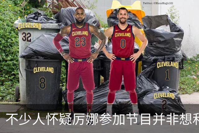 不少人怀疑厉娜参加节目并非想和许飞和解