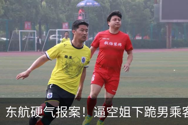 东航硬气报案！逼空姐下跪男乘客迎三大噩耗，这回彻底栽了