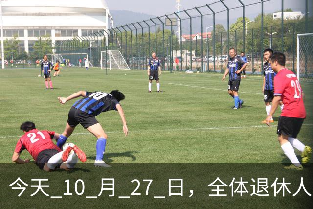 今天 10 月 27 日，全体退休人员注意：10 月养老金发放，必查三项！