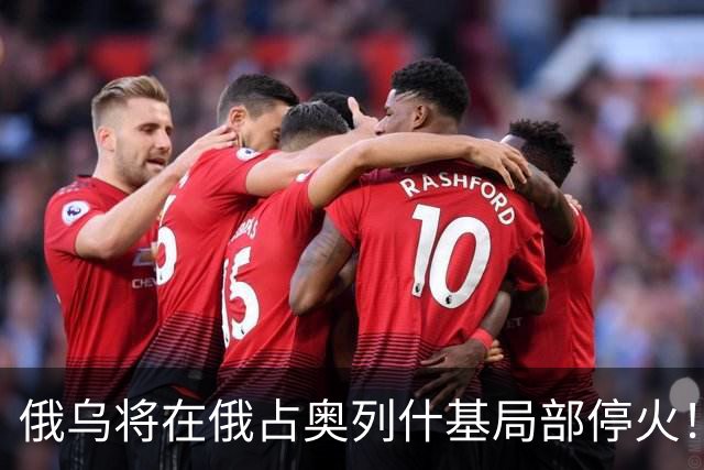 俄乌将在俄占奥列什基局部停火！希拉里质疑特朗普通俄
