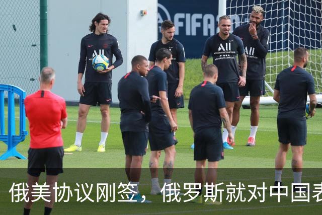 俄美协议刚签，俄罗斯就对中国表态，给中国的天然气一点不会少
