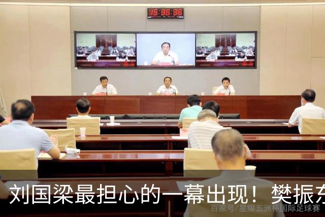刘国梁最担心的一幕出现！樊振东发文怒斥，这次真的碰到他逆鳞了