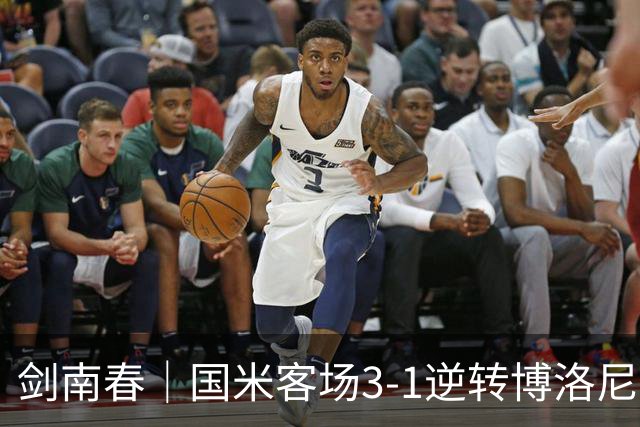 剑南春｜国米客场3-1逆转博洛尼亚，图拉姆破门，奥古斯托传射