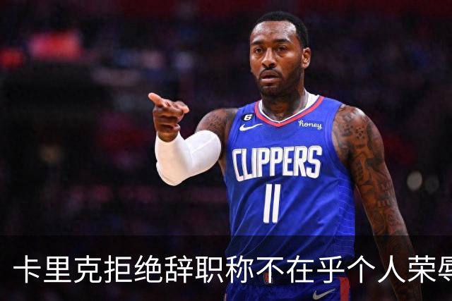 卡里克拒绝辞职称不在乎个人荣辱！曼联乱得鸡飞狗跳，其下课赔率暴跌