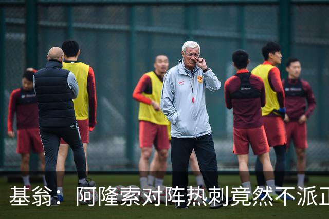 基翁：阿隆索对阵热刺竟然不派正印中锋首发，这一战术很奇怪