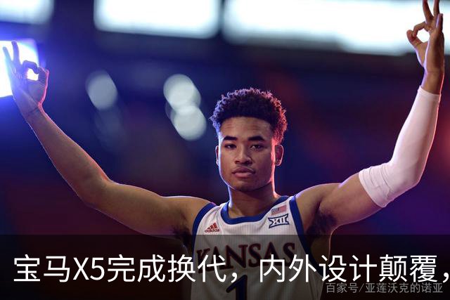 宝马X5完成换代，内/外设计颠覆，化身“大号X3”，多种动力可选