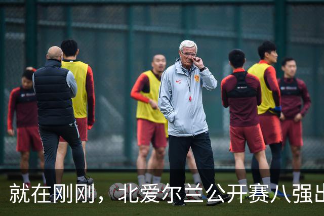 就在刚刚，北爱尔兰公开赛八强出炉，中国选手14人全部出局，奖金分配公布