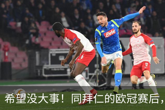 希望没大事！同拜仁的欧冠赛后，萨卡一瘸一拐离开球场