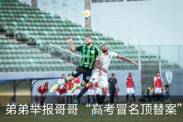 弟弟举报哥哥“高考冒名顶替案”最新进展：经湖南省高院批准，案件审理延期三个月；湘潭中院：涉及全国多个省市及多个部门，社会影响重大
