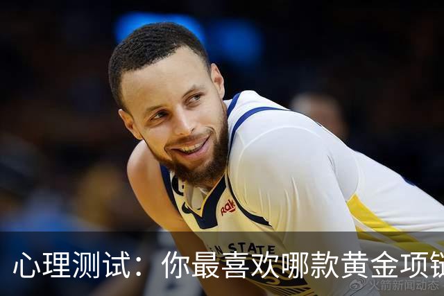 心理测试：你最喜欢哪款黄金项链，测你晚年有没有足够的积蓄养老