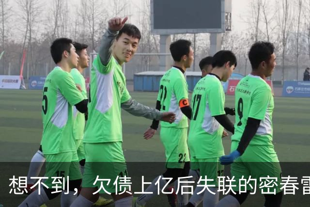想不到，欠债上亿后失联的密春雷，早就给妻子董卿安排好“退路”