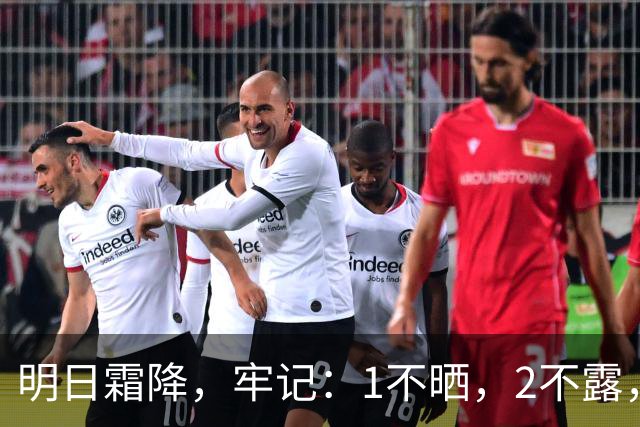 明日霜降，牢记：1不晒，2不露，3不碰，4要吃，安康纳福，润燥防寒过深秋，为入冬做准备