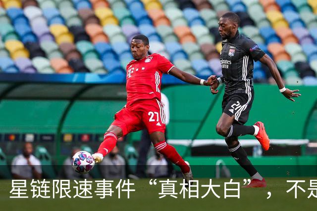 星链限速事件“真相大白”，不是特朗普也不是马斯克，乌自己的锅