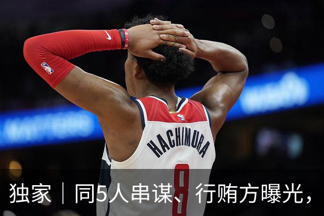 独家｜同5人串谋、行贿方曝光，绿城中国前董事会主席张亚东受贿案指向大连湖畔和庐项目