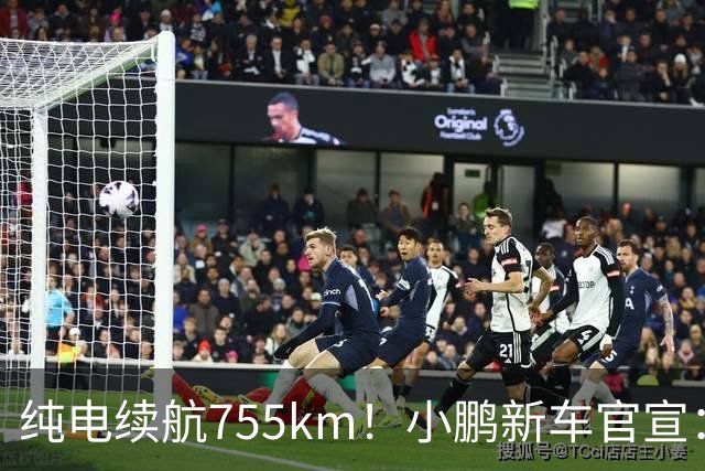 纯电续航755km！小鹏新车官宣：10月19日继续开卖