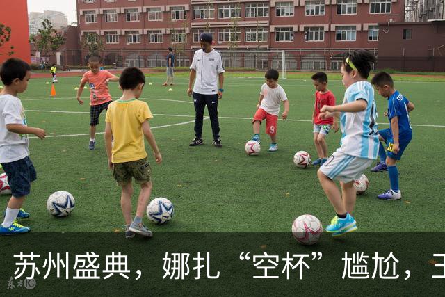 苏州盛典，娜扎“空杯”尴尬，王玉雯肿了，迪丽热巴被15万人围观