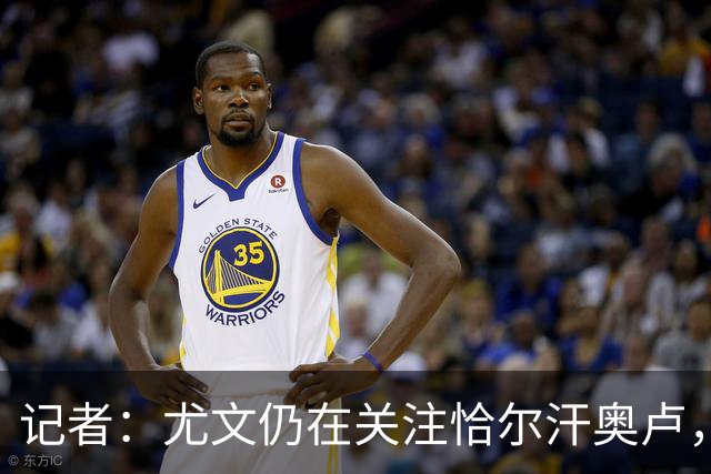 记者：尤文仍在关注恰尔汗奥卢，想复制当年免签皮尔洛的操作