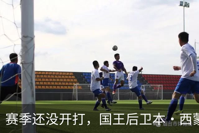 赛季还没开打，国王后卫本·西蒙斯训练中跟腱撕裂