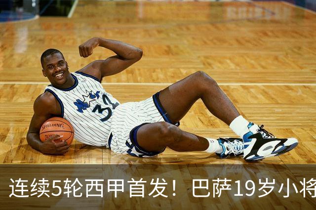 连续5轮西甲首发！巴萨19岁小将获签长约 新合同至2030年