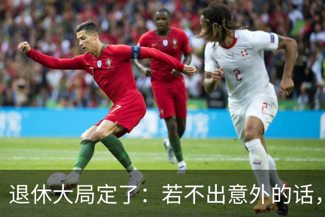 退休大局定了：若不出意外的话，2026年中国退休金将面临3大变化