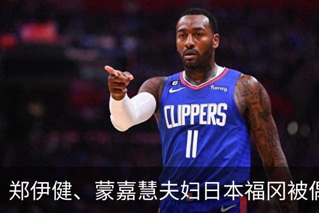 郑伊健、蒙嘉慧夫妇日本福冈被偶遇，都老成这样了
