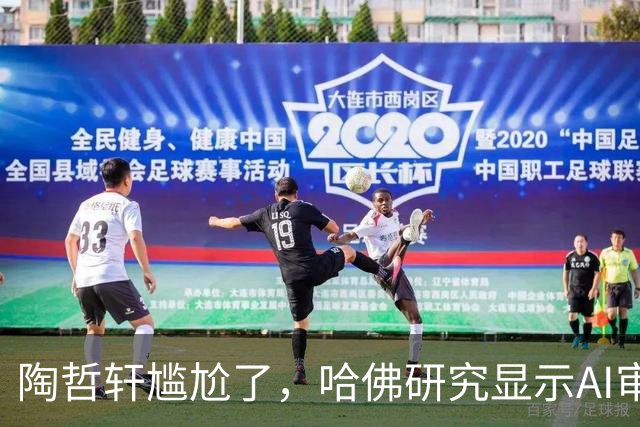 陶哲轩尴尬了，哈佛研究显示AI审稿比专家强