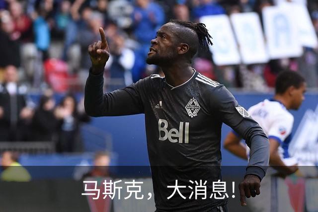 马斯克，大消息!