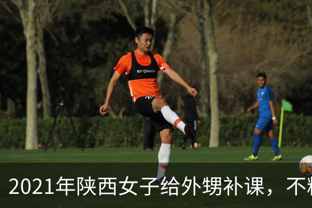 2021年陕西女子给外甥补课，不料引狼入室，停电后外甥果断出手