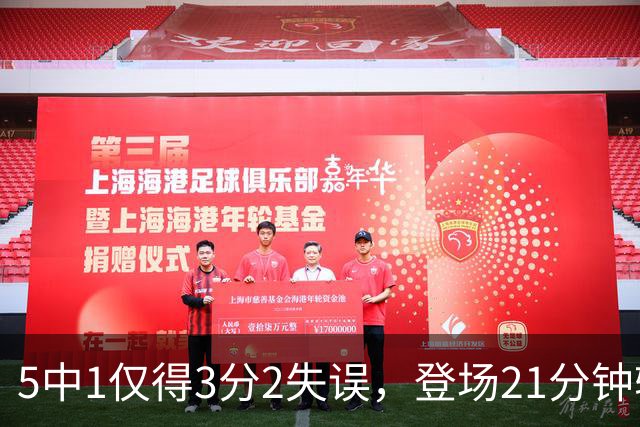 5中1仅得3分2失误，登场21分钟输18分，男篮天才锋霸彻底陨落？