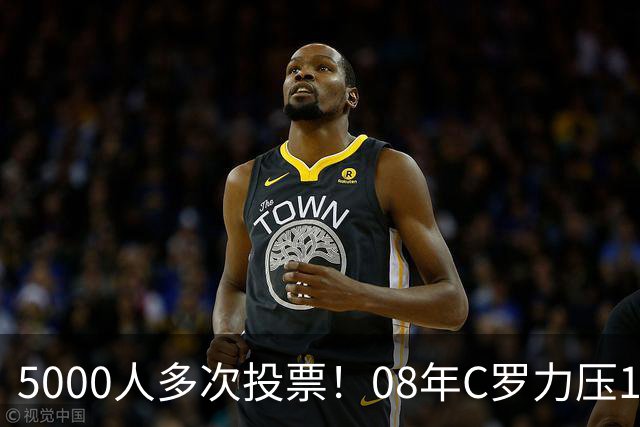 5000人多次投票！08年C罗力压12年梅西：获BOAT大奖 一人狂投26次